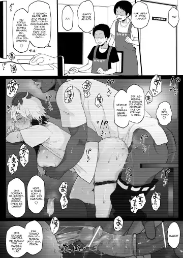 [Terasu Mc] Kokujin no Tenkousei NTR ru Chapters 1 - 6 part 1 plus Eromanga Fhentai - Page 8