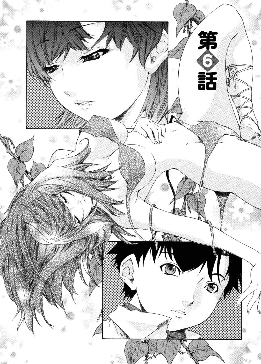 [Yunagi Kahoru] Kininaru Roommate 4 Fhentai - Page 107