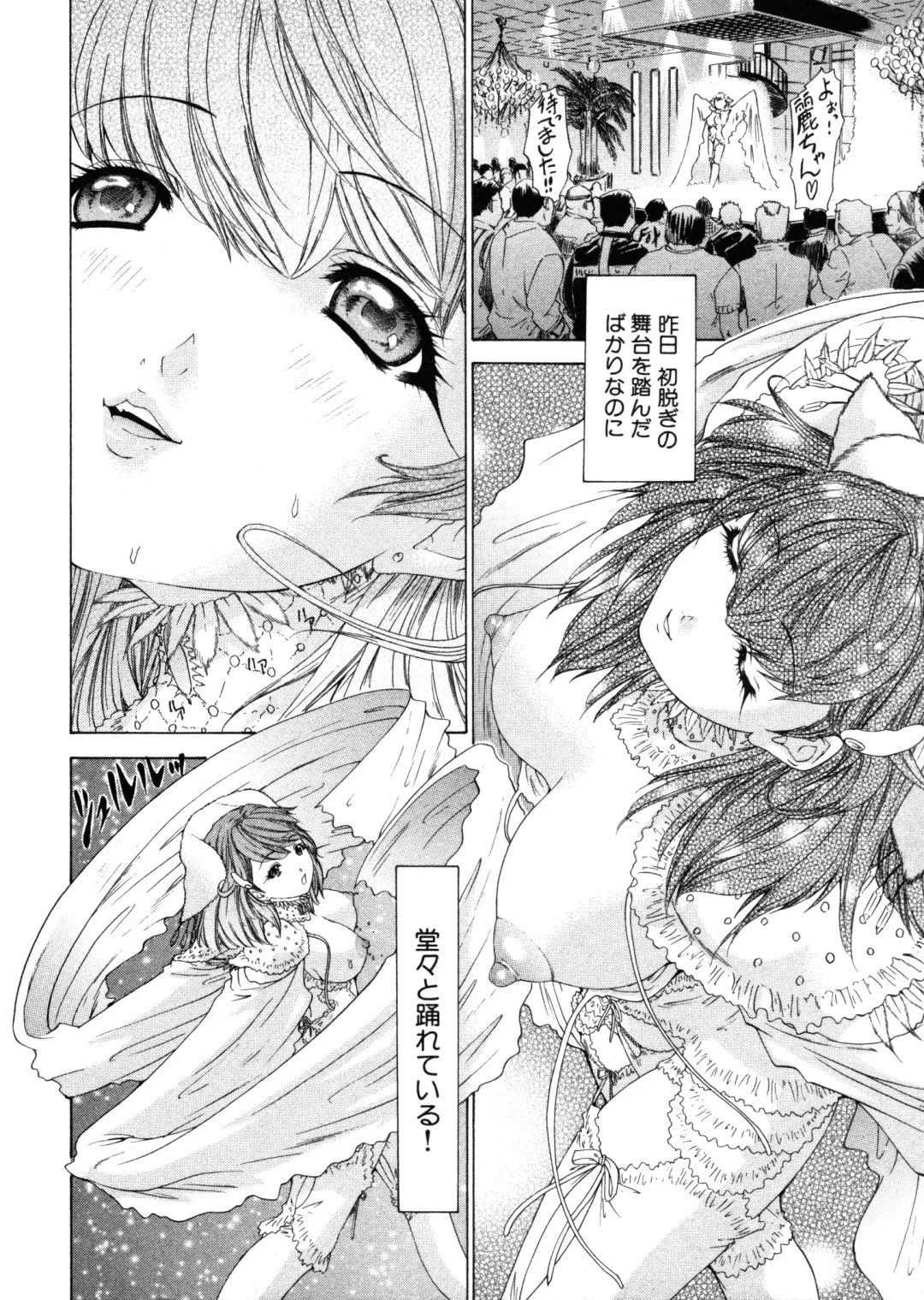 [Yunagi Kahoru] Kininaru Roommate 4 Fhentai - Page 12