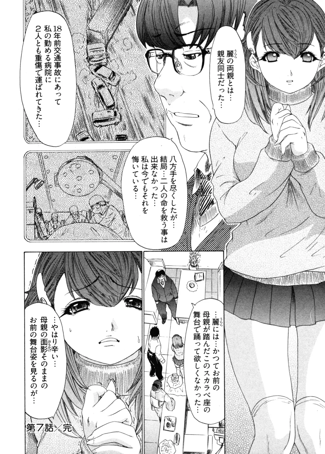 [Yunagi Kahoru] Kininaru Roommate 4 Fhentai - Page 146