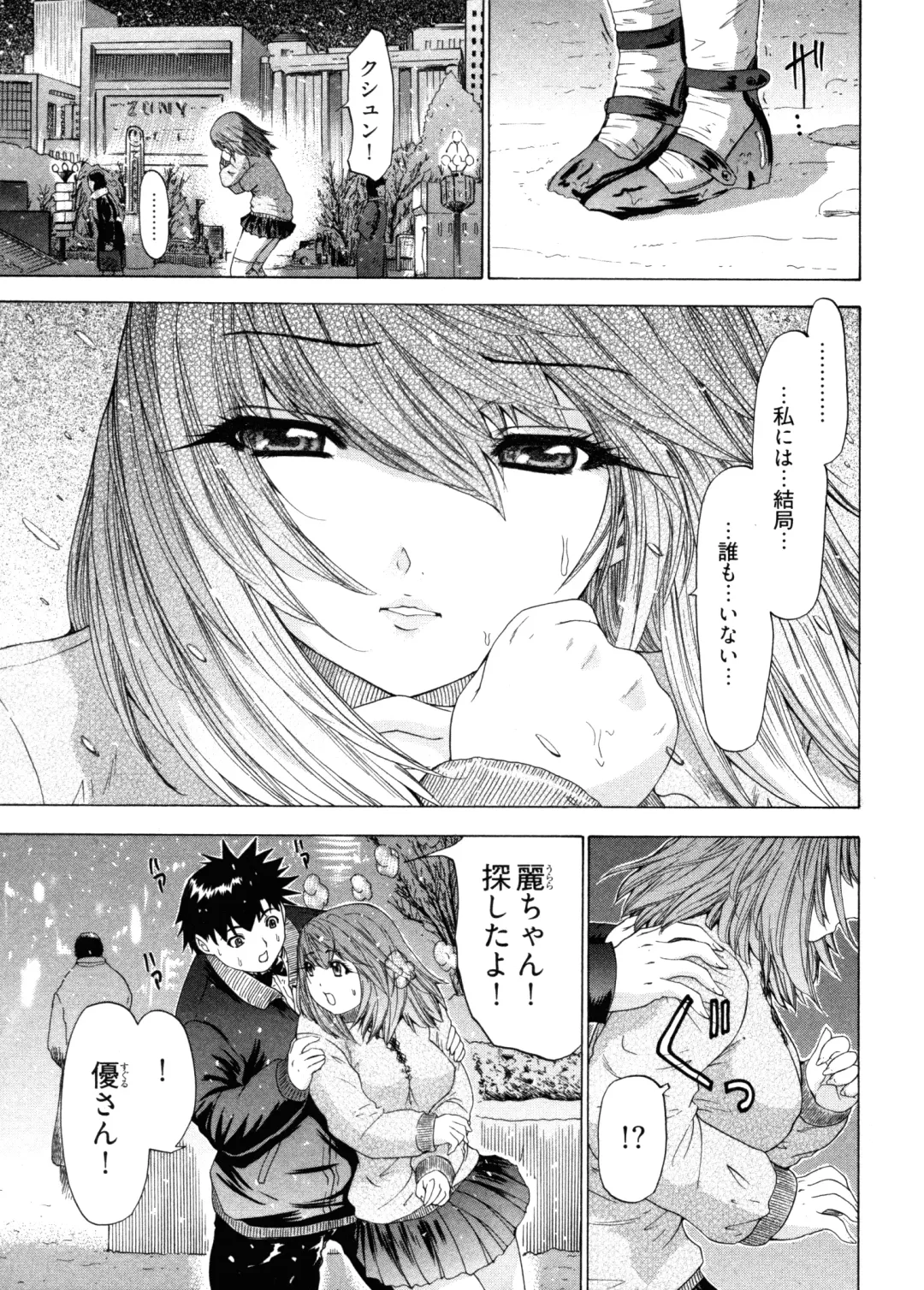 [Yunagi Kahoru] Kininaru Roommate 4 Fhentai - Page 159