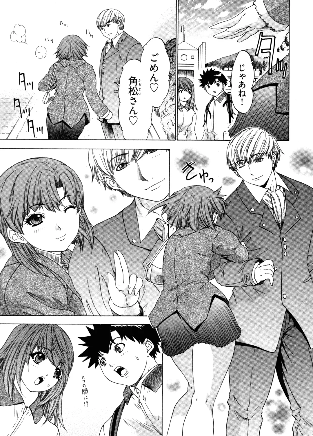 [Yunagi Kahoru] Kininaru Roommate 4 Fhentai - Page 175