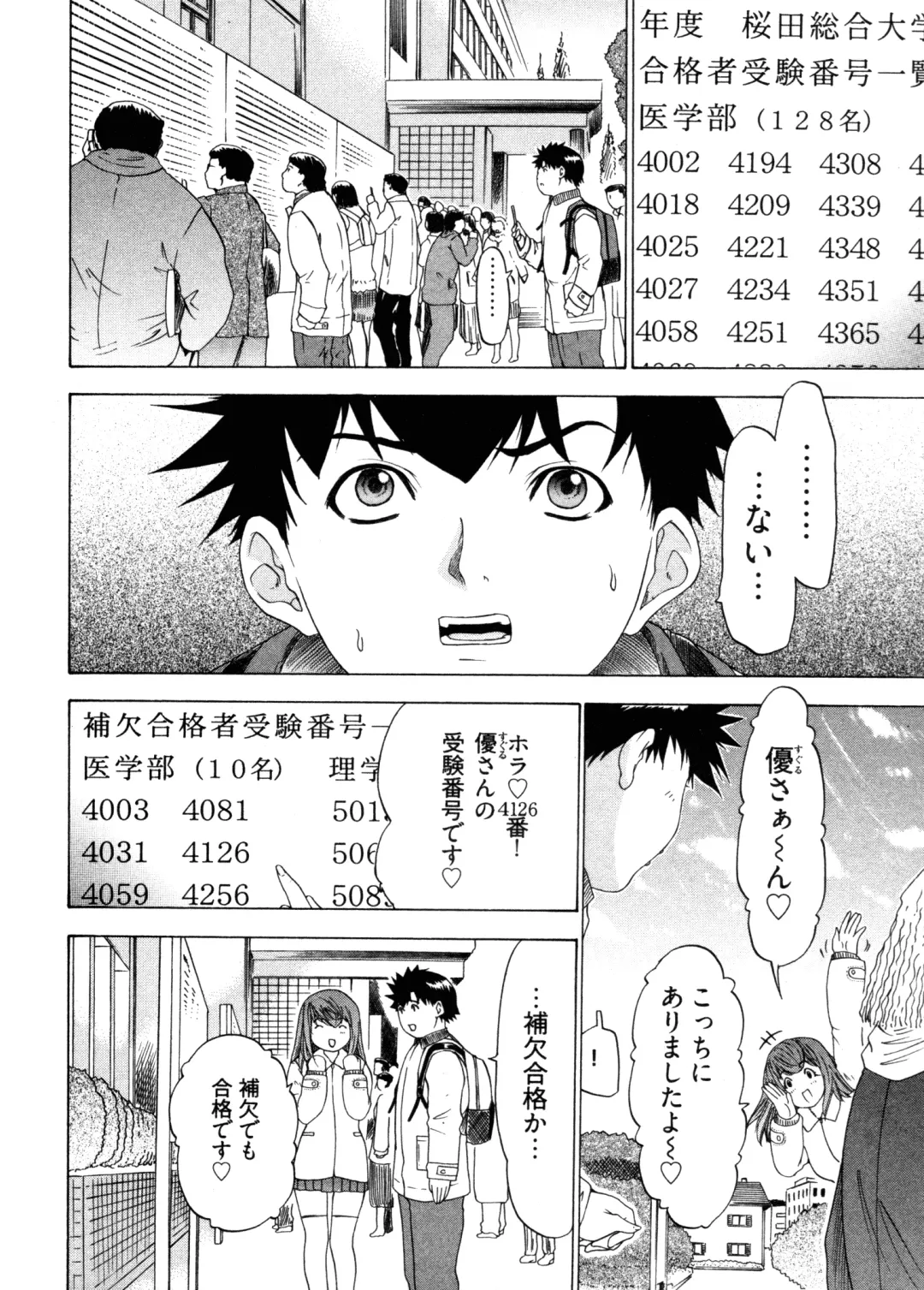 [Yunagi Kahoru] Kininaru Roommate 4 Fhentai - Page 176