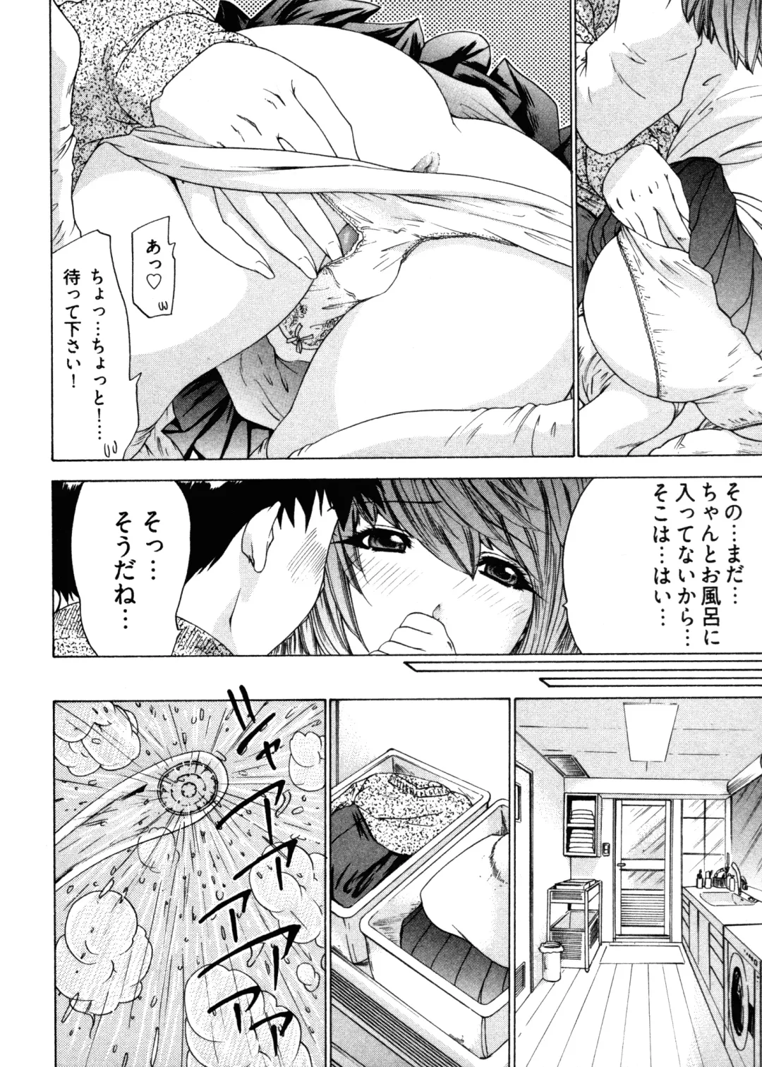 [Yunagi Kahoru] Kininaru Roommate 4 Fhentai - Page 184