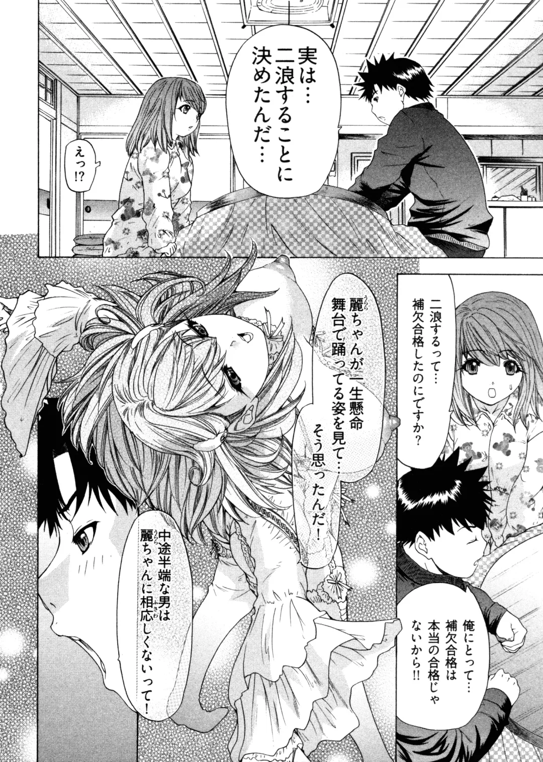 [Yunagi Kahoru] Kininaru Roommate 4 Fhentai - Page 192