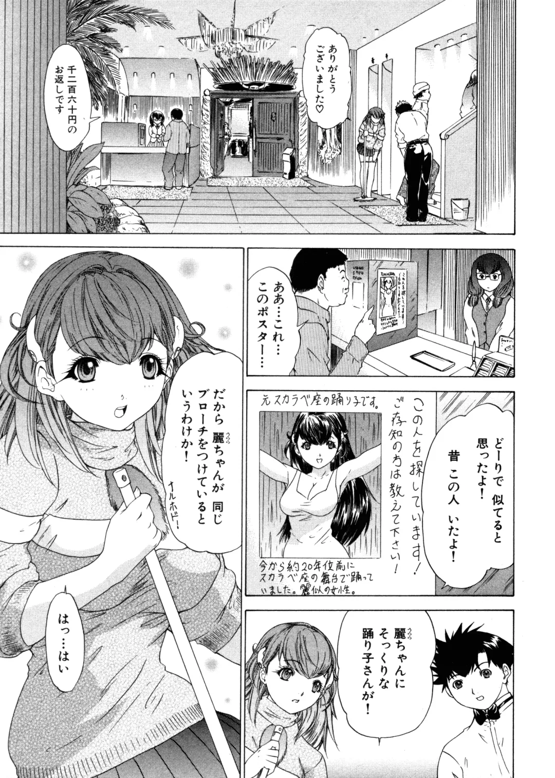 [Yunagi Kahoru] Kininaru Roommate 4 Fhentai - Page 31