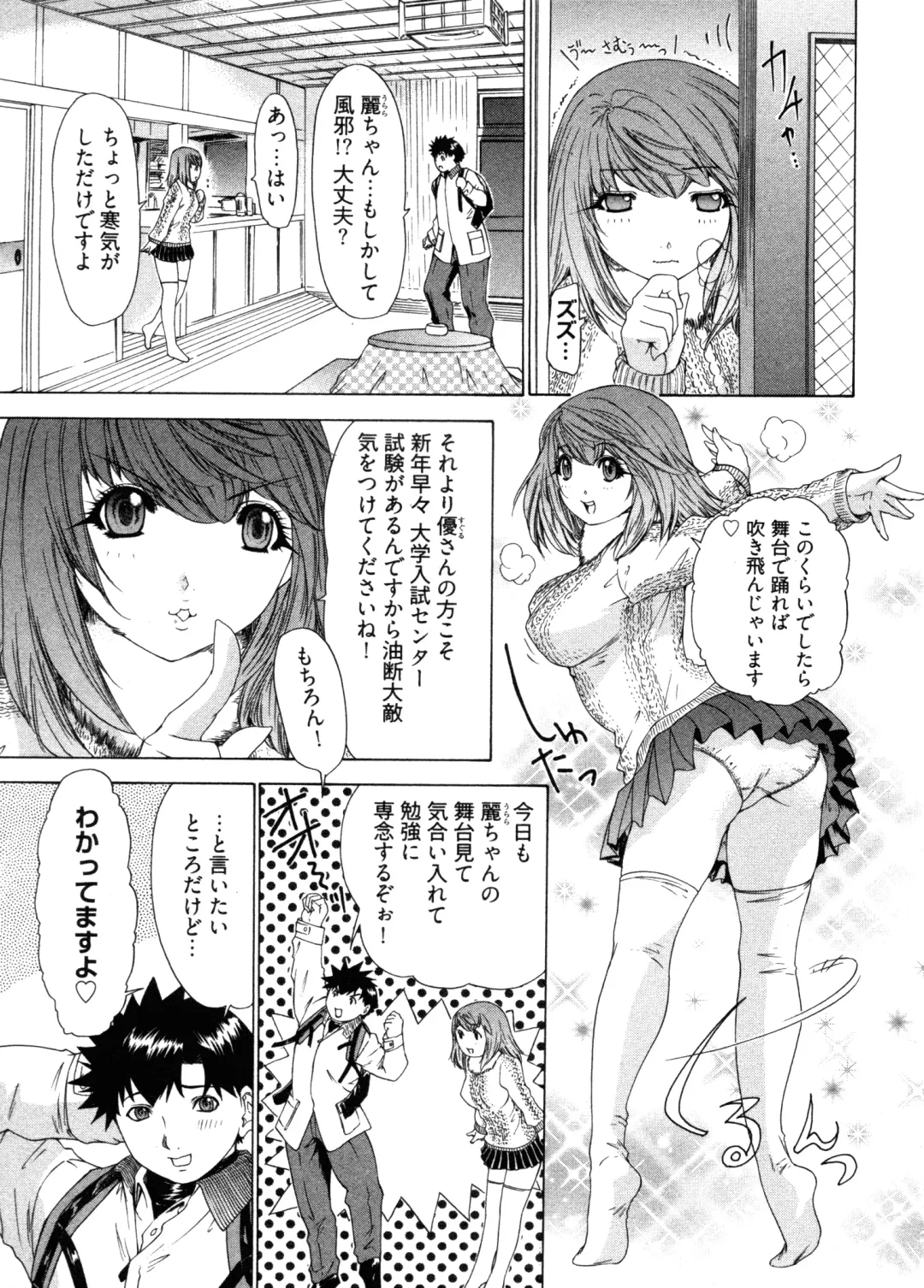 [Yunagi Kahoru] Kininaru Roommate 4 Fhentai - Page 69