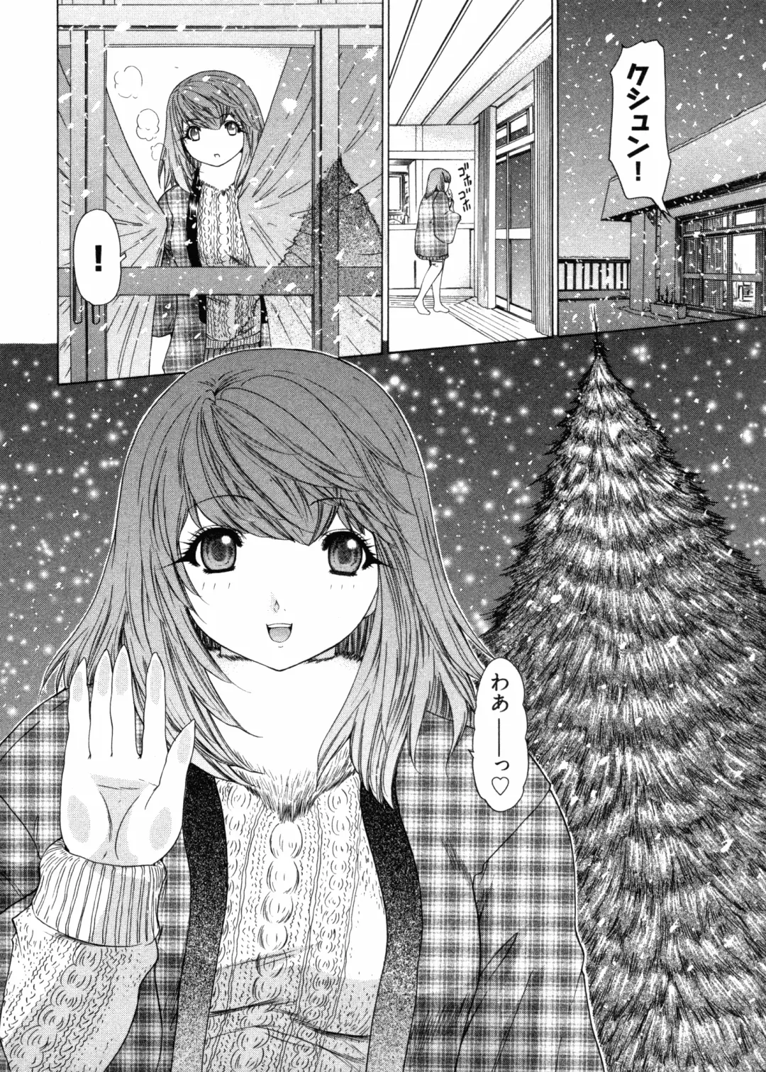 [Yunagi Kahoru] Kininaru Roommate 4 Fhentai - Page 76