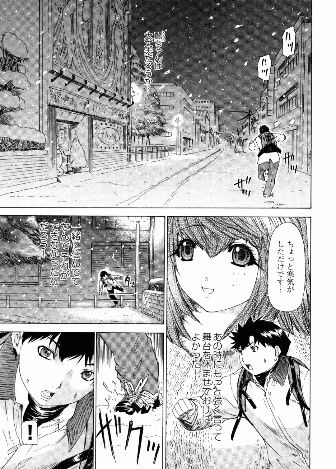 [Yunagi Kahoru] Kininaru Roommate 4 Fhentai - Page 83