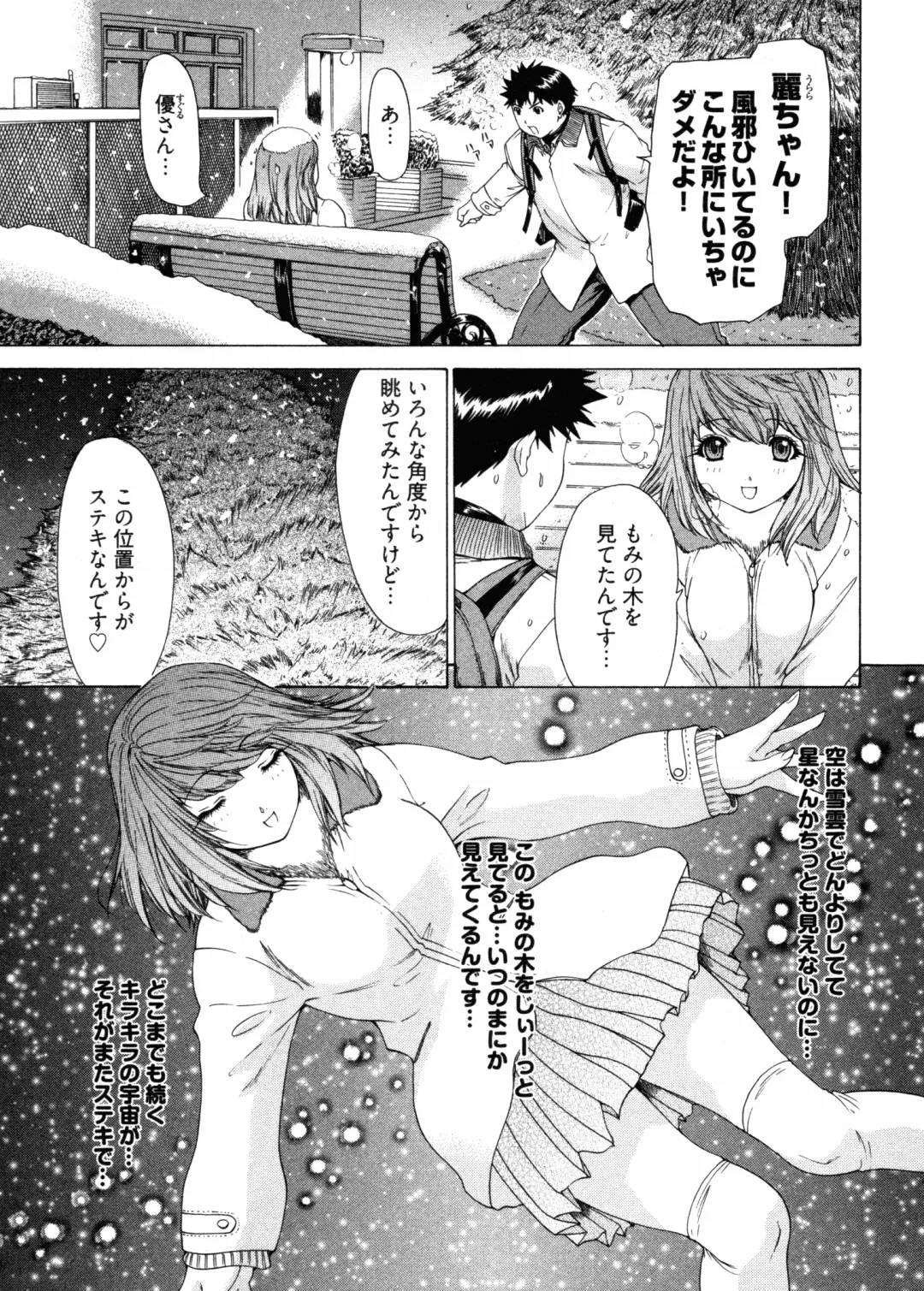 [Yunagi Kahoru] Kininaru Roommate 4 Fhentai - Page 85