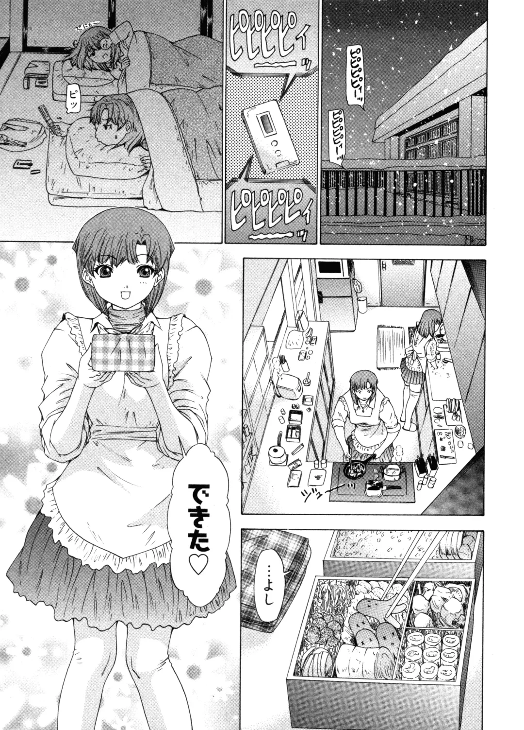 [Yunagi Kahoru] Kininaru Roommate 4 Fhentai - Page 99