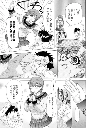 [Yunagi Kahoru] Kininaru Roommate 4 Fhentai - Page 109