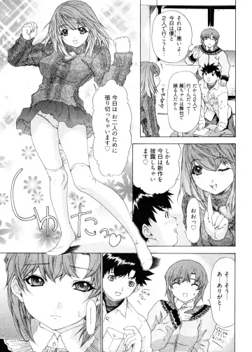 [Yunagi Kahoru] Kininaru Roommate 4 Fhentai - Page 111