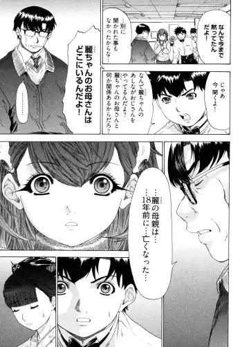 [Yunagi Kahoru] Kininaru Roommate 4 Fhentai - Page 145