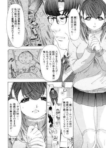 [Yunagi Kahoru] Kininaru Roommate 4 Fhentai - Page 146