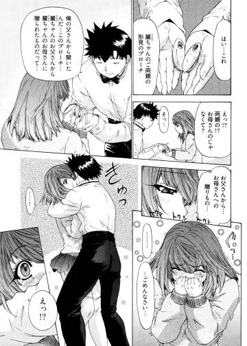 [Yunagi Kahoru] Kininaru Roommate 4 Fhentai - Page 163