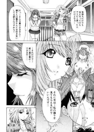 [Yunagi Kahoru] Kininaru Roommate 4 Fhentai - Page 26