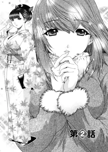 [Yunagi Kahoru] Kininaru Roommate 4 Fhentai - Page 27