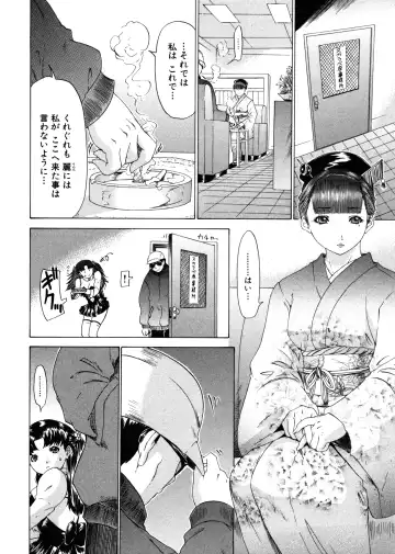 [Yunagi Kahoru] Kininaru Roommate 4 Fhentai - Page 30