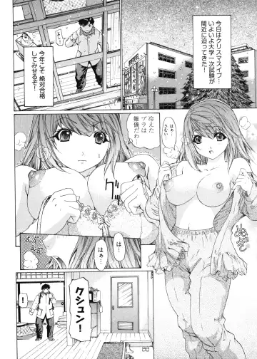 [Yunagi Kahoru] Kininaru Roommate 4 Fhentai - Page 68