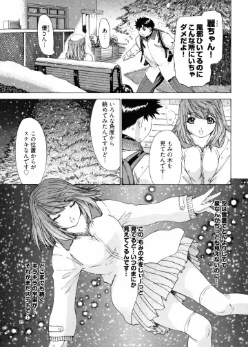 [Yunagi Kahoru] Kininaru Roommate 4 Fhentai - Page 85