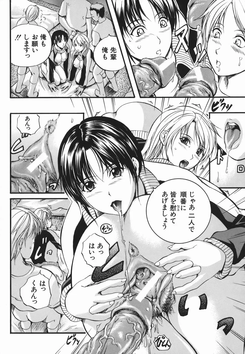 [Izumi Kyouta] Lips Fhentai - Page 104