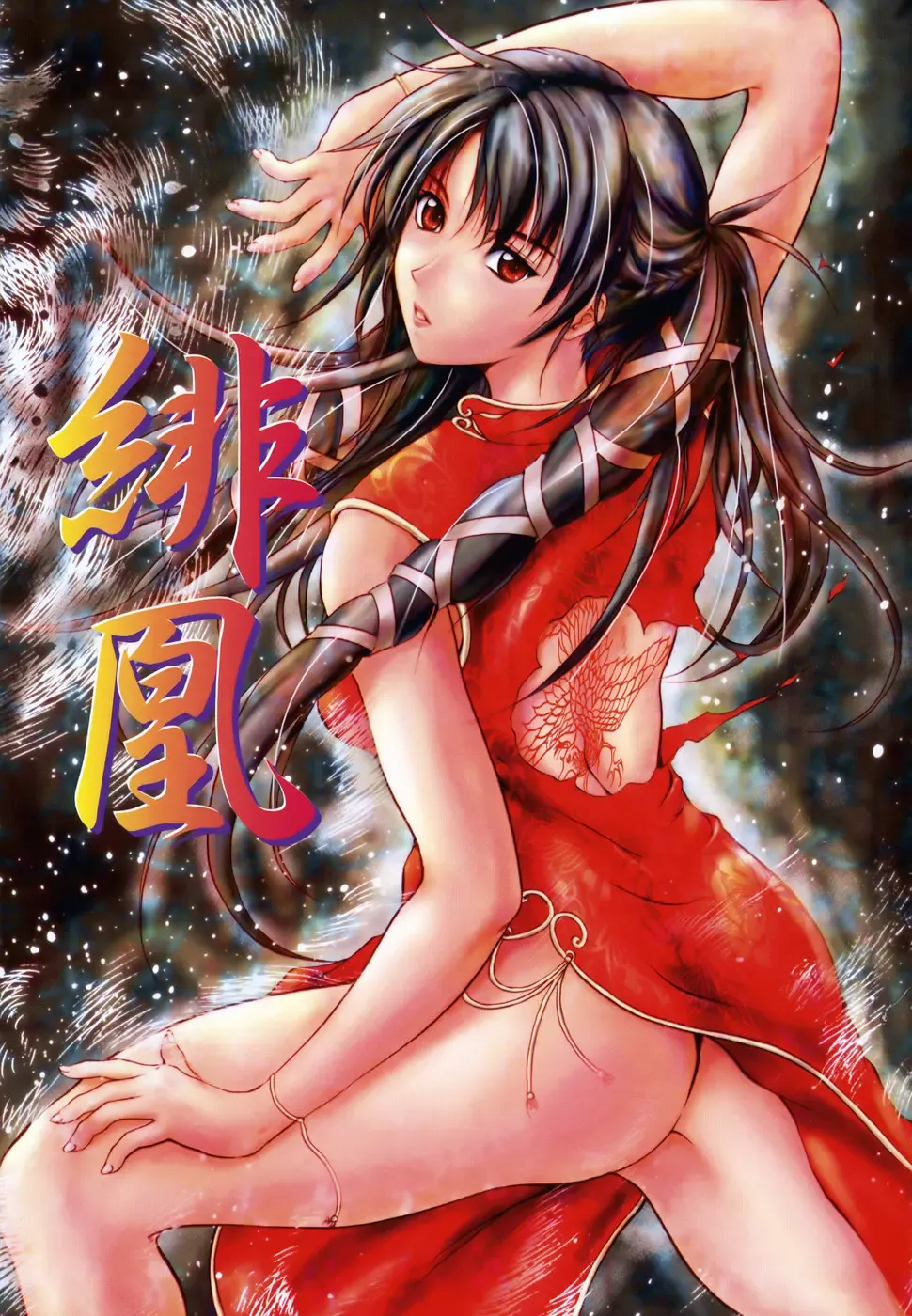 [Izumi Kyouta] Lips Fhentai - Page 113