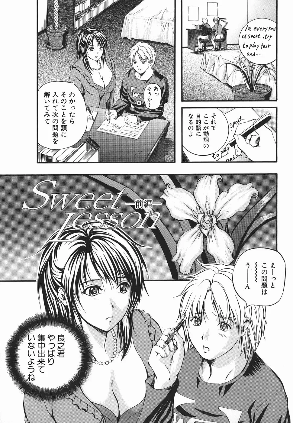 [Izumi Kyouta] Lips Fhentai - Page 125