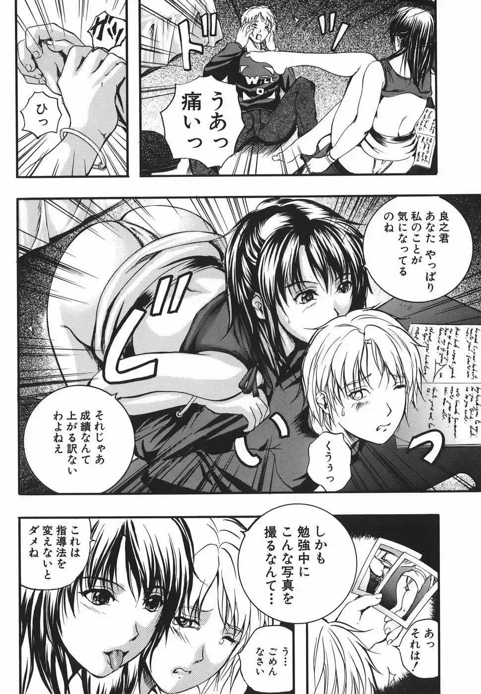 [Izumi Kyouta] Lips Fhentai - Page 132