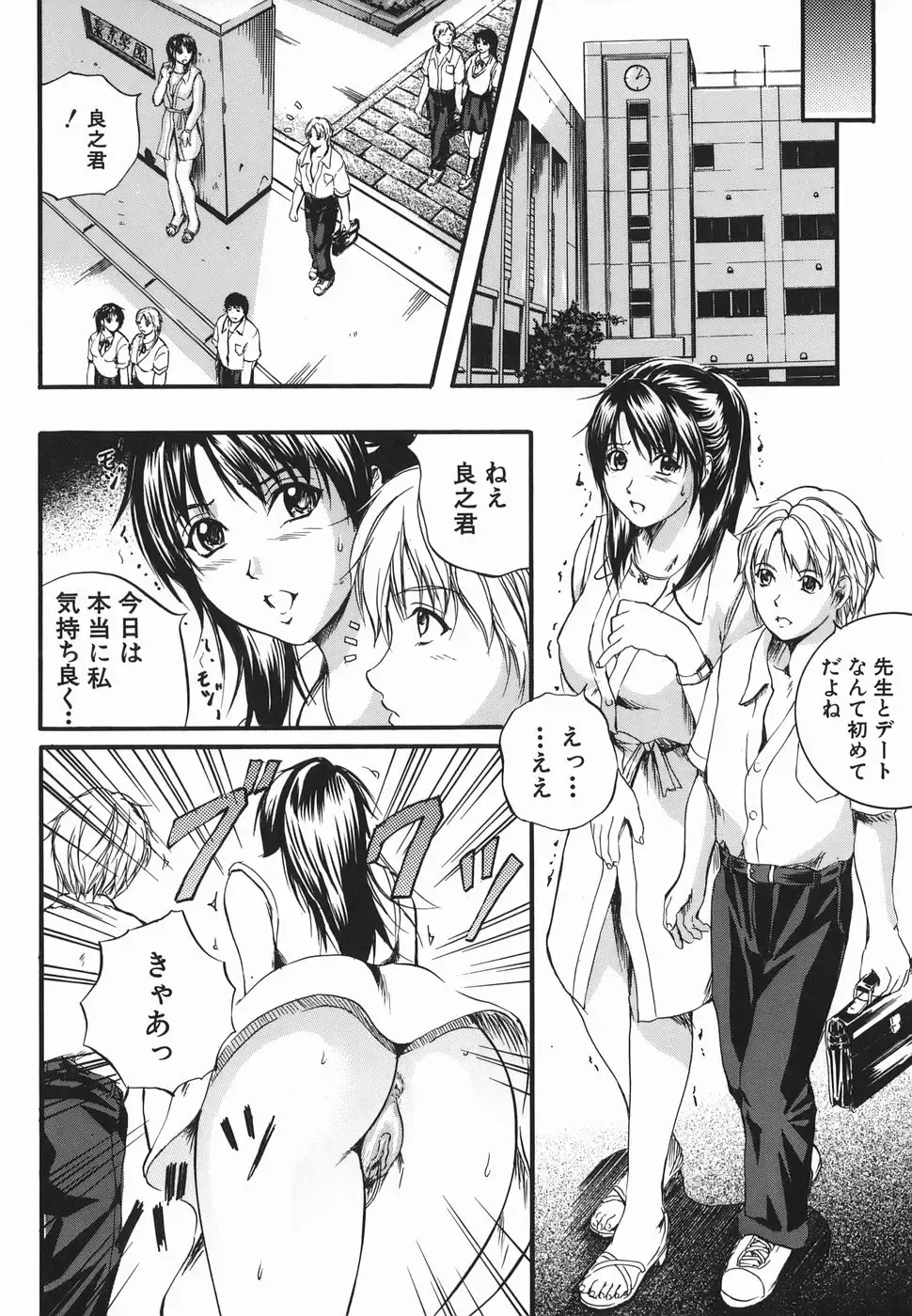 [Izumi Kyouta] Lips Fhentai - Page 154