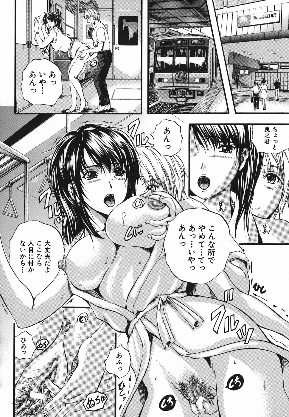 [Izumi Kyouta] Lips Fhentai - Page 156