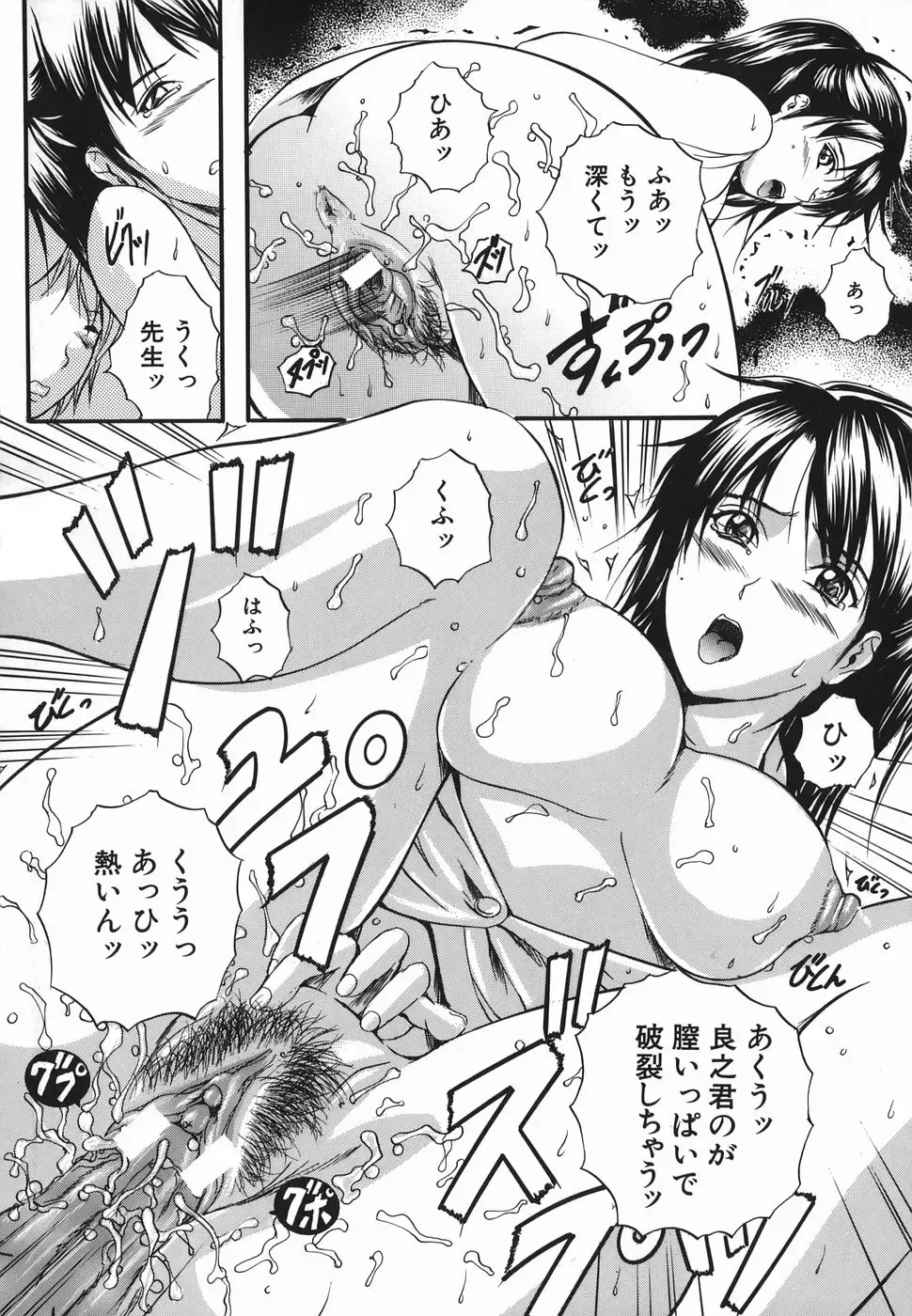 [Izumi Kyouta] Lips Fhentai - Page 168