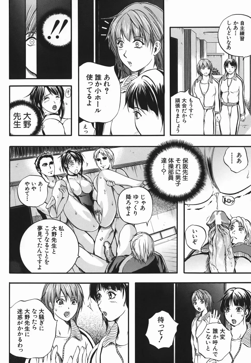 [Izumi Kyouta] Lips Fhentai - Page 192