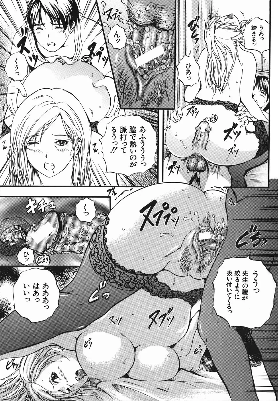 [Izumi Kyouta] Lips Fhentai - Page 27