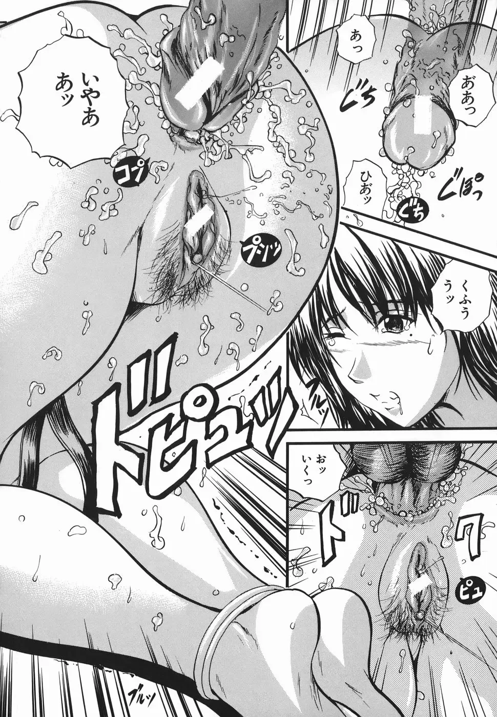 [Izumi Kyouta] Lips Fhentai - Page 48