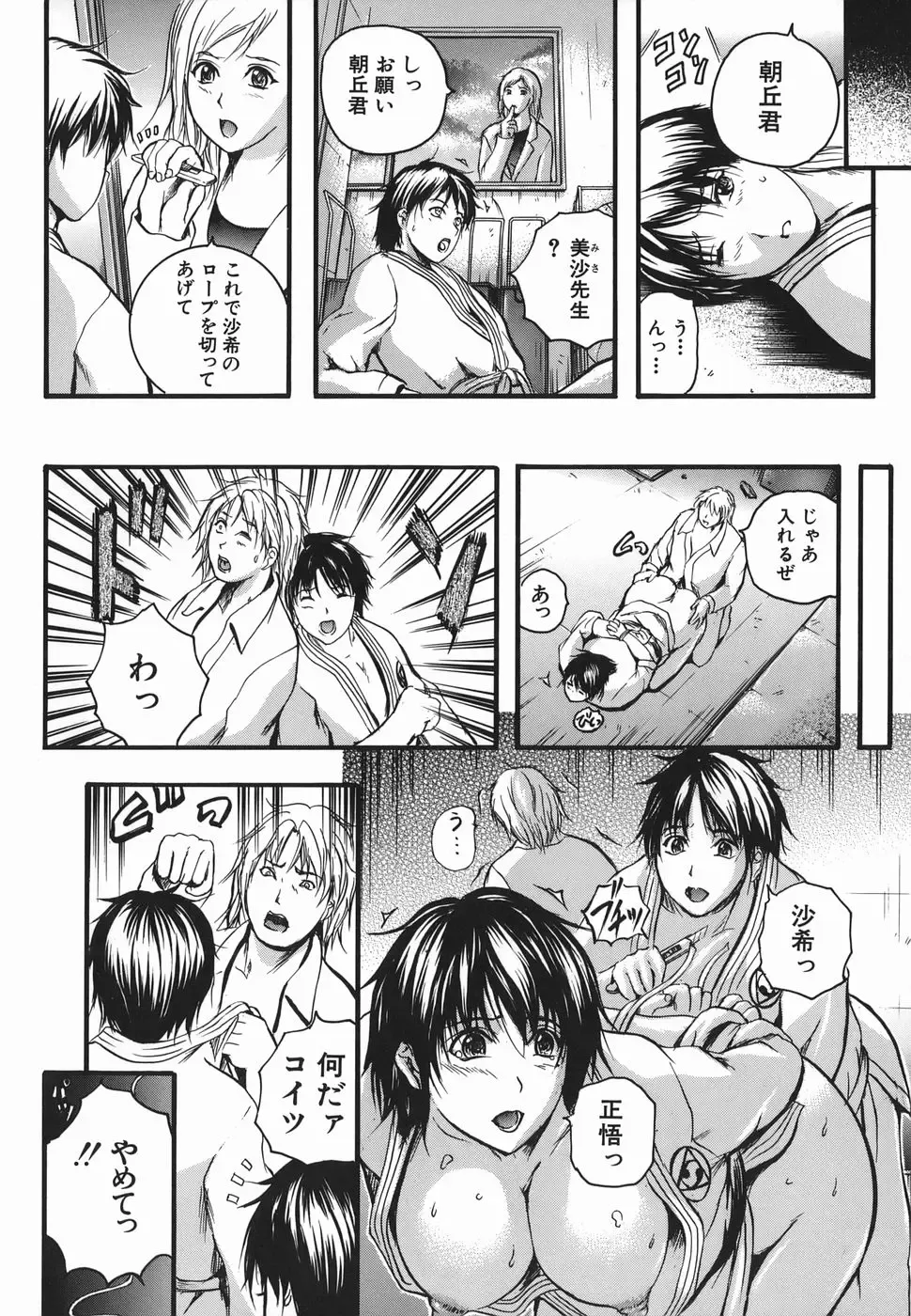 [Izumi Kyouta] Lips Fhentai - Page 50