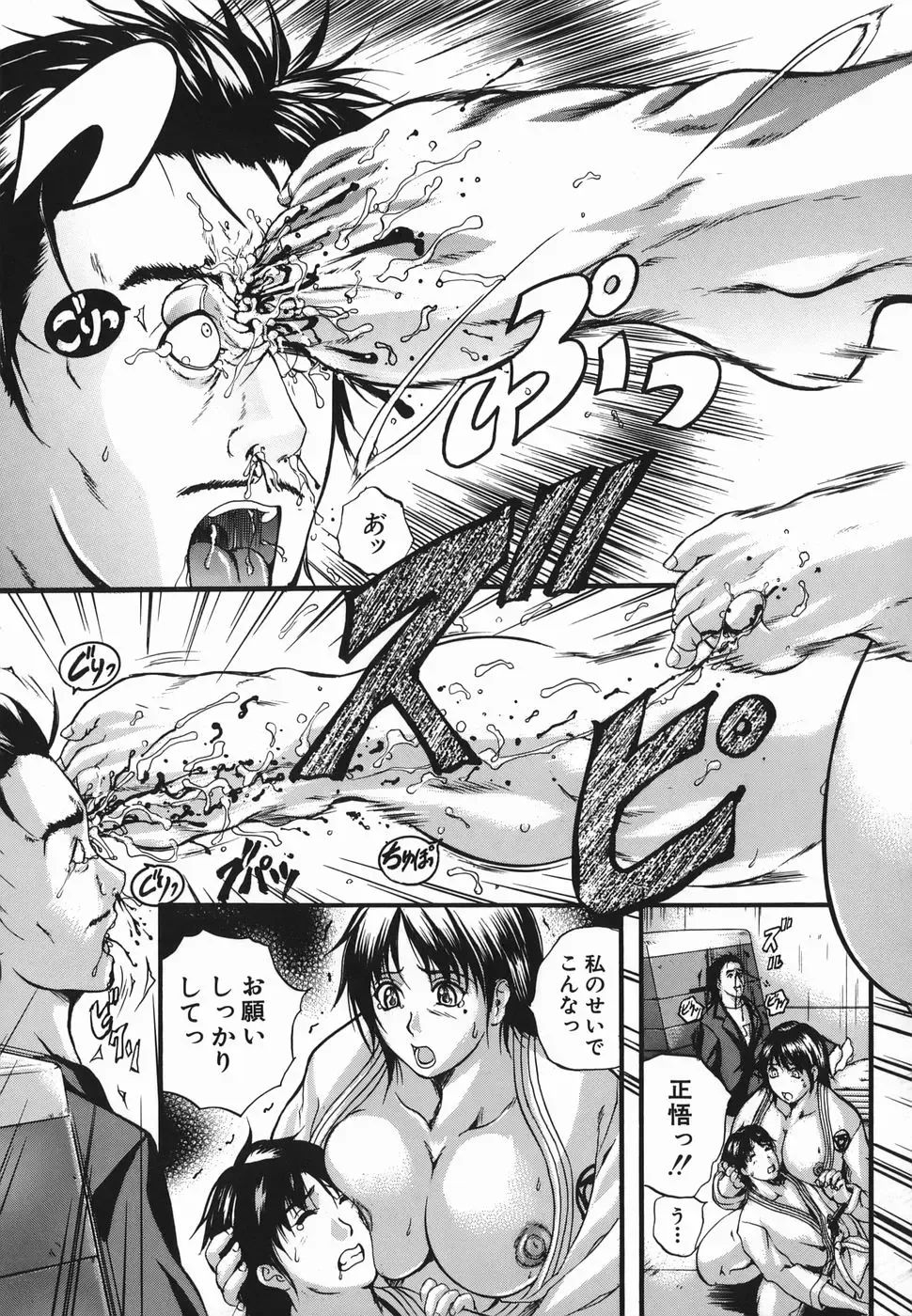 [Izumi Kyouta] Lips Fhentai - Page 61