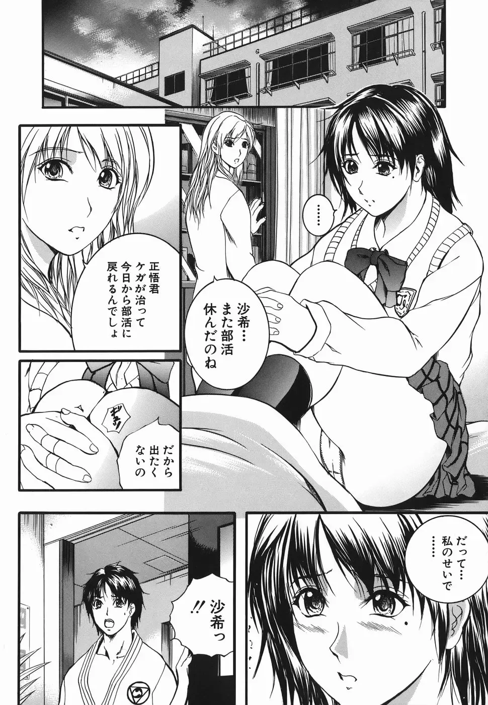 [Izumi Kyouta] Lips Fhentai - Page 62
