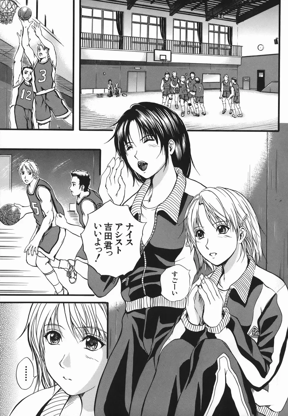 [Izumi Kyouta] Lips Fhentai - Page 85