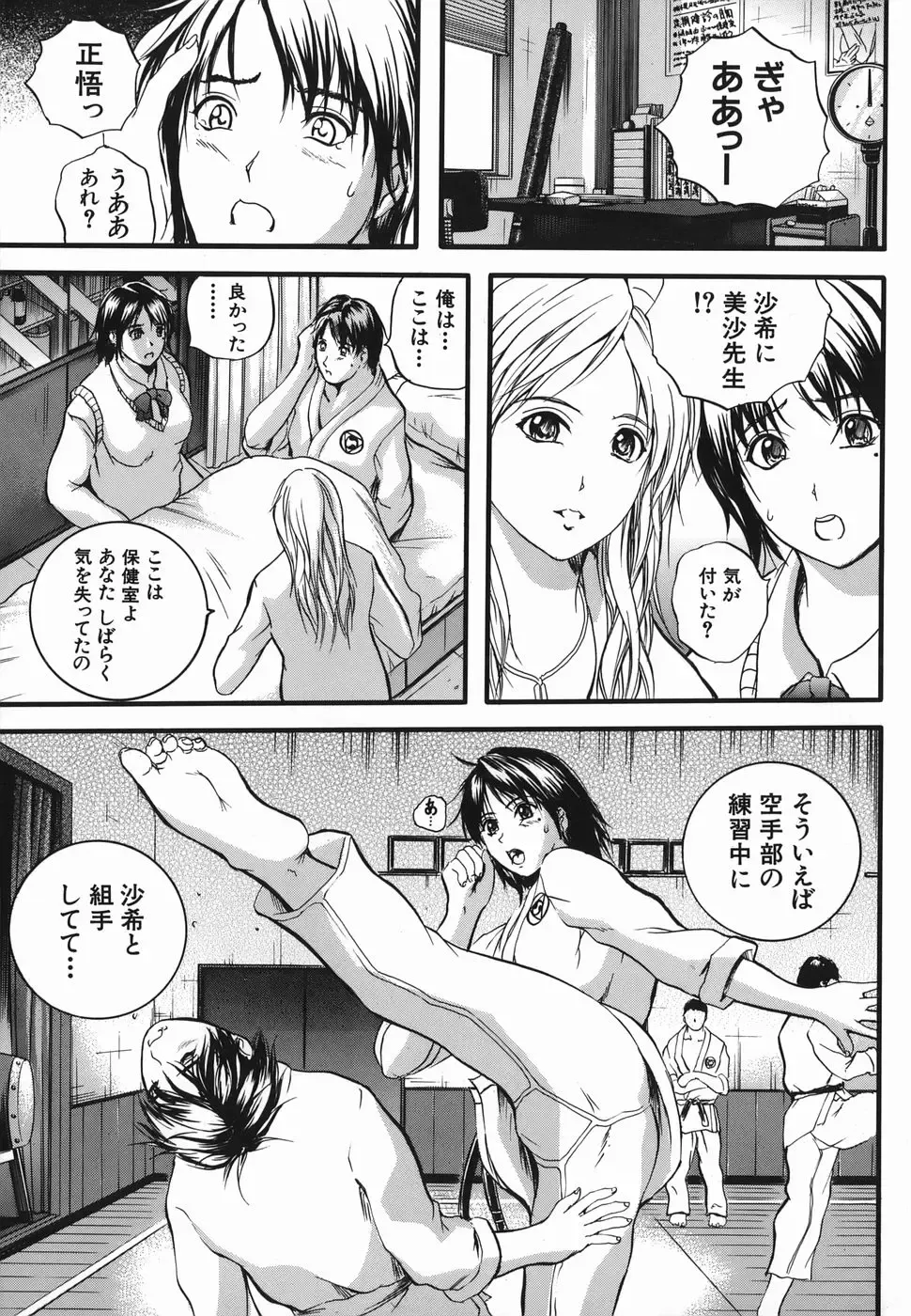 [Izumi Kyouta] Lips Fhentai - Page 9