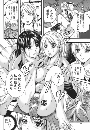 [Izumi Kyouta] Lips Fhentai - Page 102