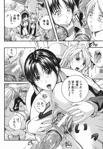 [Izumi Kyouta] Lips Fhentai - Page 104