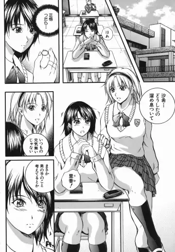 [Izumi Kyouta] Lips Fhentai - Page 12