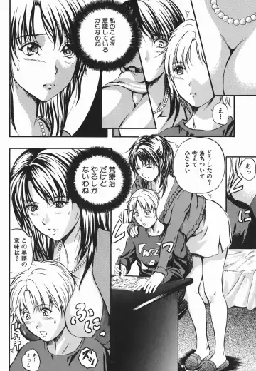 [Izumi Kyouta] Lips Fhentai - Page 126