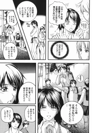 [Izumi Kyouta] Lips Fhentai - Page 13