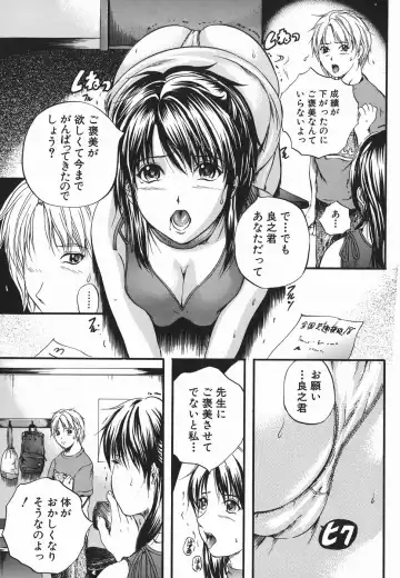 [Izumi Kyouta] Lips Fhentai - Page 151