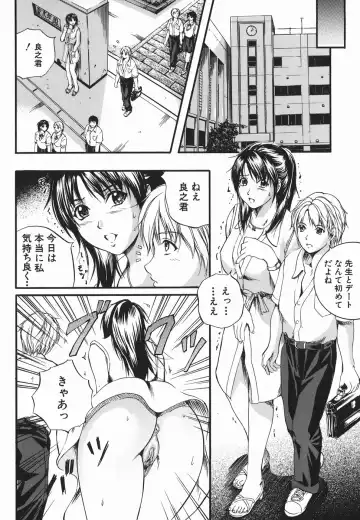 [Izumi Kyouta] Lips Fhentai - Page 154