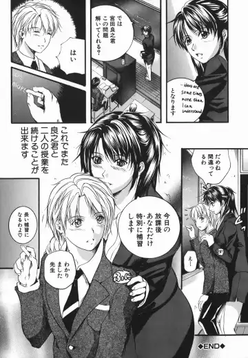 [Izumi Kyouta] Lips Fhentai - Page 172