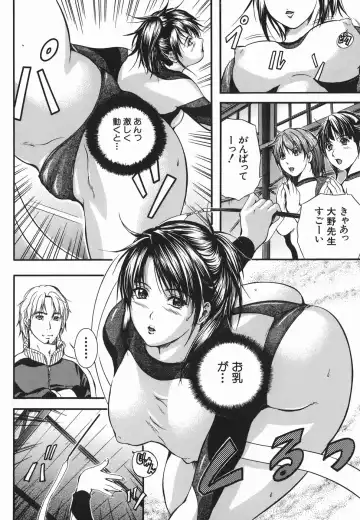 [Izumi Kyouta] Lips Fhentai - Page 174