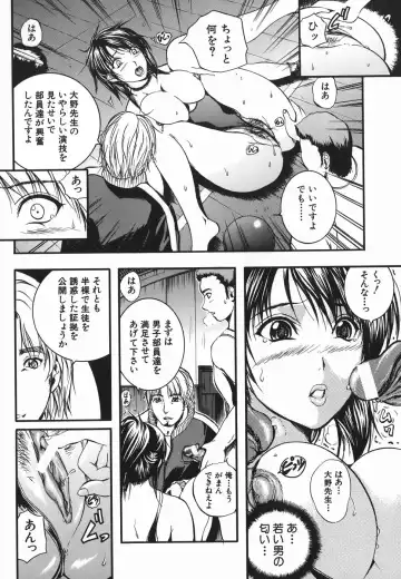 [Izumi Kyouta] Lips Fhentai - Page 184